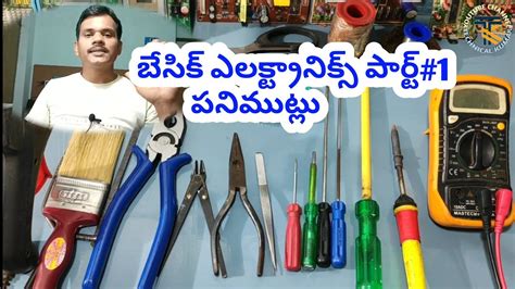 electronics in telugu|basic electronics part 1 in telugu // పనిముట్లు.
